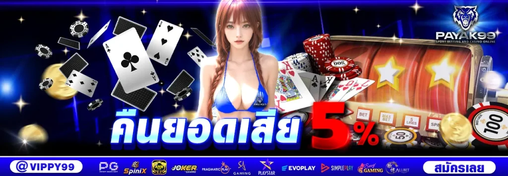 pg แตก ง่าย ล่าสุด