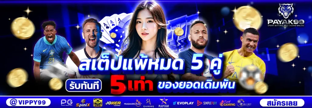pg แตก ง่าย ล่าสุด