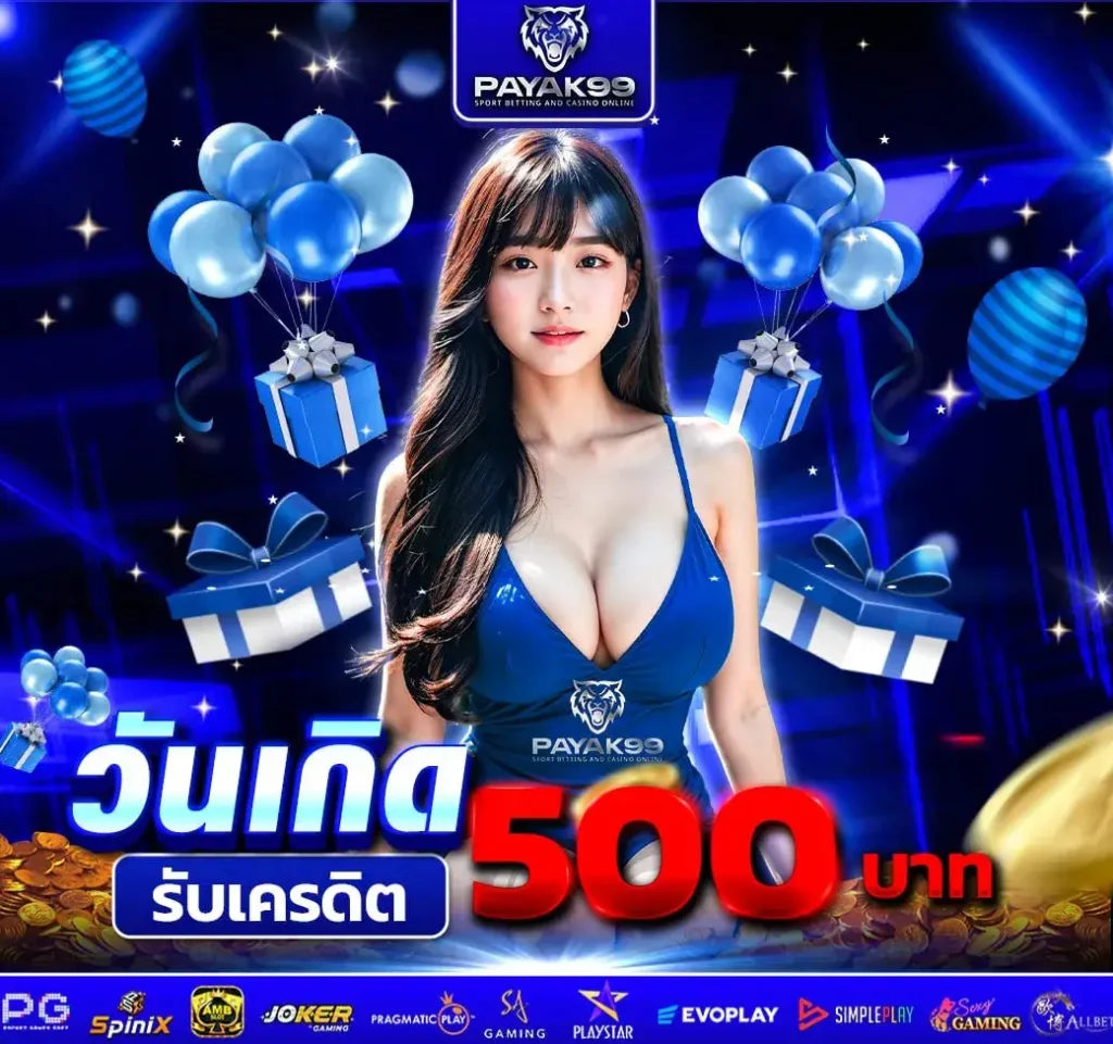 สล็อตออนไลน์แตกง่าย