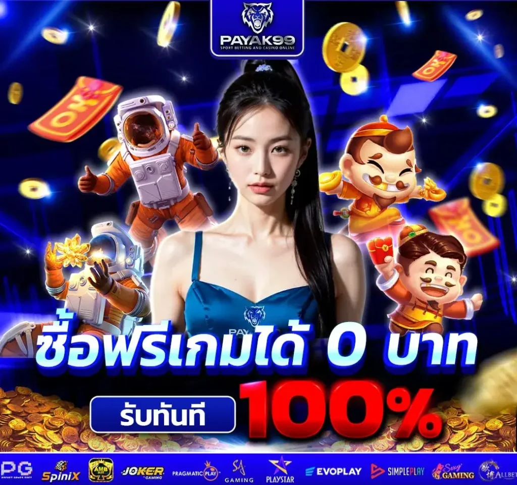 สล็อตออนไลน์แตกง่าย